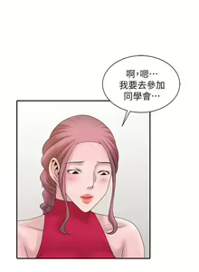 Page 445 of 噓!姊姊的誘惑 - preview thumbnail