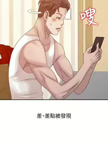 Page 448 of 噓!姊姊的誘惑 - preview thumbnail