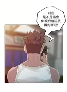 Page 451 of 噓!姊姊的誘惑 - preview thumbnail