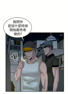 Page 461 of 噓!姊姊的誘惑 - preview thumbnail