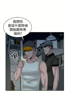 Page 464 of 噓!姊姊的誘惑 - preview thumbnail