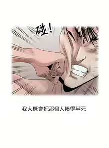Page 468 of 噓!姊姊的誘惑 - preview thumbnail