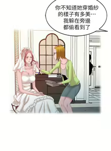 Page 469 of 噓!姊姊的誘惑 - preview thumbnail