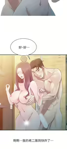 Page 47 of 噓!姊姊的誘惑 - preview thumbnail