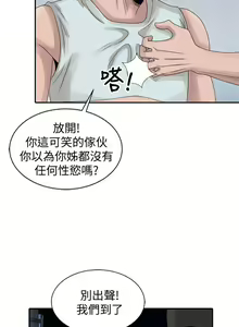 Page 471 of 噓!姊姊的誘惑 - preview thumbnail