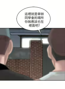 Page 474 of 噓!姊姊的誘惑 - preview thumbnail