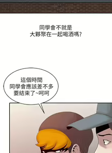 Page 475 of 噓!姊姊的誘惑 - preview thumbnail