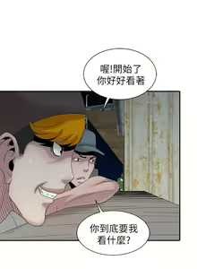 Page 476 of 噓!姊姊的誘惑 - preview thumbnail