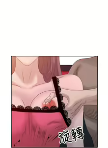 Page 480 of 噓!姊姊的誘惑 - preview thumbnail