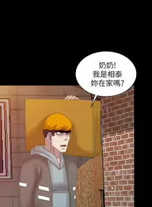 Page 484 of 噓!姊姊的誘惑 - preview thumbnail