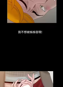 Page 506 of 噓!姊姊的誘惑 - preview thumbnail