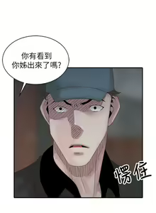 Page 514 of 噓!姊姊的誘惑 - preview thumbnail
