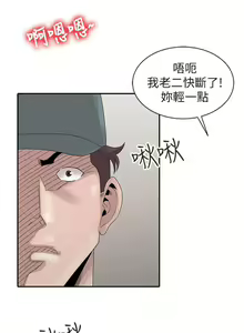 Page 520 of 噓!姊姊的誘惑 - preview thumbnail