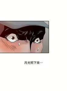 Page 532 of 噓!姊姊的誘惑 - preview thumbnail