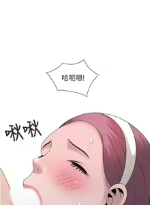 Page 537 of 噓!姊姊的誘惑 - preview thumbnail
