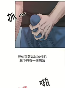 Page 540 of 噓!姊姊的誘惑 - preview thumbnail