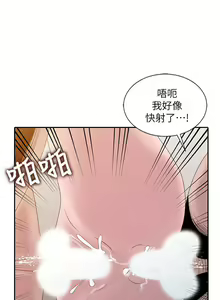 Page 543 of 噓!姊姊的誘惑 - preview thumbnail