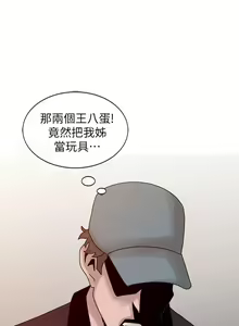 Page 545 of 噓!姊姊的誘惑 - preview thumbnail