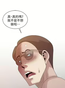 Page 587 of 噓!姊姊的誘惑 - preview thumbnail