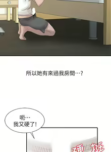 Page 590 of 噓!姊姊的誘惑 - preview thumbnail
