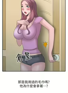 Page 592 of 噓!姊姊的誘惑 - preview thumbnail