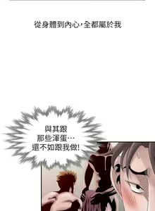 Page 606 of 噓!姊姊的誘惑 - preview thumbnail