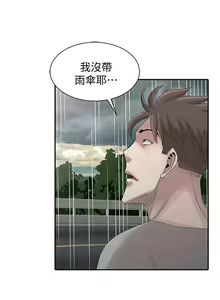 Page 609 of 噓!姊姊的誘惑 - preview thumbnail
