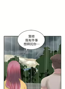 Page 612 of 噓!姊姊的誘惑 - preview thumbnail