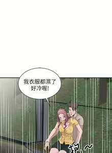 Page 613 of 噓!姊姊的誘惑 - preview thumbnail