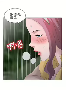 Page 614 of 噓!姊姊的誘惑 - preview thumbnail