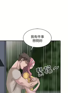 Page 615 of 噓!姊姊的誘惑 - preview thumbnail