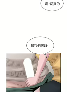 Page 620 of 噓!姊姊的誘惑 - preview thumbnail