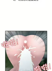 Page 622 of 噓!姊姊的誘惑 - preview thumbnail