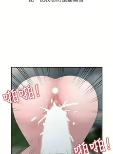 Page 625 of 噓!姊姊的誘惑 - preview thumbnail