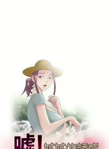 Page 626 of 噓!姊姊的誘惑 - preview thumbnail