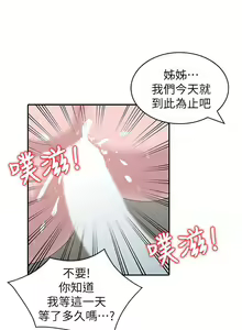 Page 628 of 噓!姊姊的誘惑 - preview thumbnail