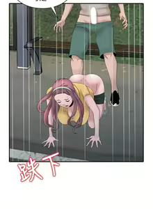 Page 629 of 噓!姊姊的誘惑 - preview thumbnail