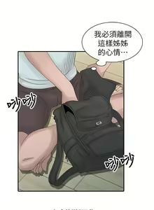 Page 632 of 噓!姊姊的誘惑 - preview thumbnail