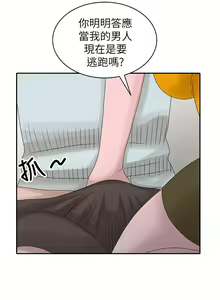 Page 635 of 噓!姊姊的誘惑 - preview thumbnail