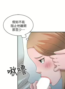 Page 638 of 噓!姊姊的誘惑 - preview thumbnail