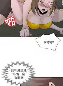 Page 650 of 噓!姊姊的誘惑 - preview thumbnail