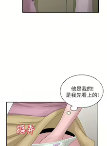 Page 652 of 噓!姊姊的誘惑 - preview thumbnail