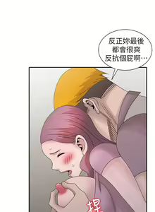 Page 655 of 噓!姊姊的誘惑 - preview thumbnail