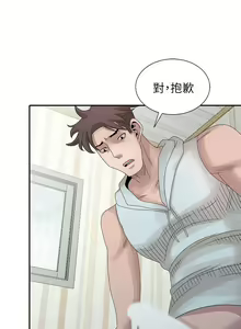 Page 663 of 噓!姊姊的誘惑 - preview thumbnail