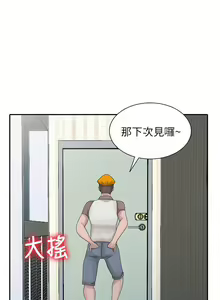 Page 665 of 噓!姊姊的誘惑 - preview thumbnail
