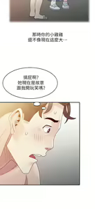 Page 67 of 噓!姊姊的誘惑 - preview thumbnail