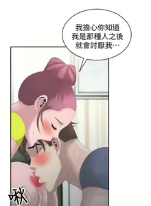 Page 700 of 噓!姊姊的誘惑 - preview thumbnail