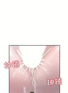 Page 703 of 噓!姊姊的誘惑 - preview thumbnail