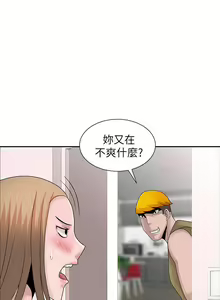 Page 718 of 噓!姊姊的誘惑 - preview thumbnail