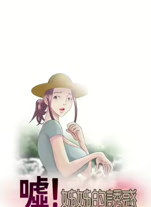 Page 720 of 噓!姊姊的誘惑 - preview thumbnail